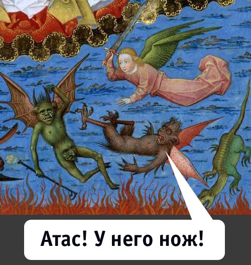 Средневековье, всё ещё страдающее
