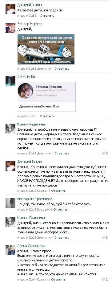 Девочка-выродок