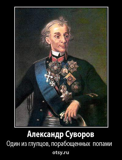 Мракобесие в скринах ч.6