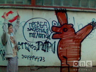 Превед медвед!