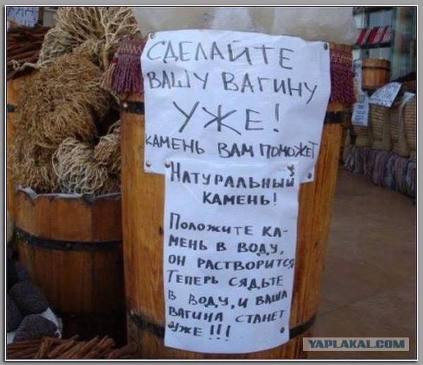 Подборка прикольных объявлений и надписей.