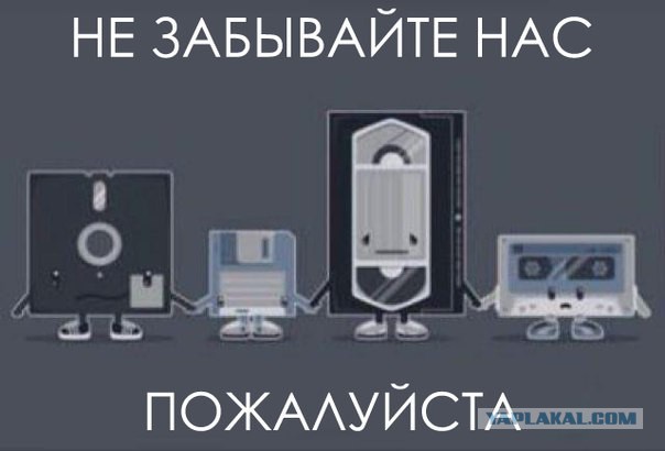 Ушедший символ эпохи: история VHS