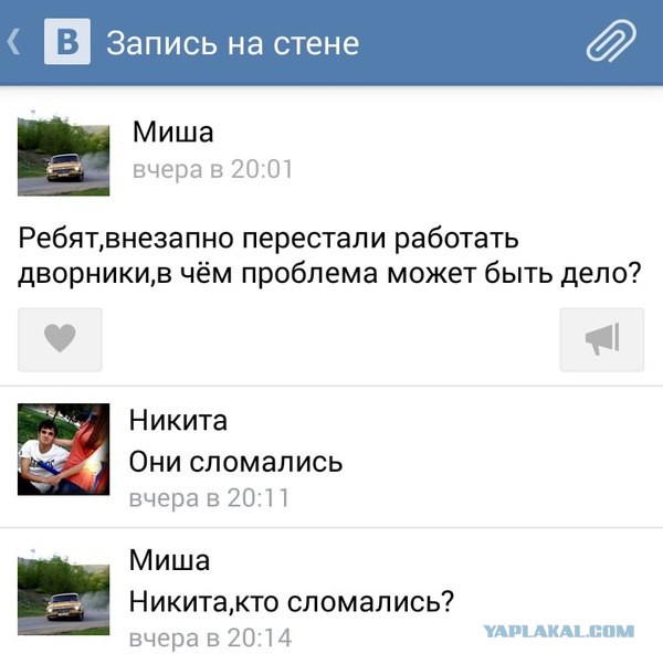 Смешные комментарии из социальных сетей 08.04.2016.