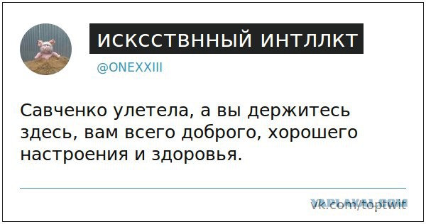 25 мая 2016: Обмен Надежды Савченко на Евгения Ерофеева и Александра Александрова