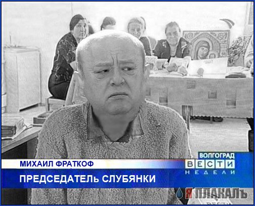 Фотожаба: Вера Грищенкова