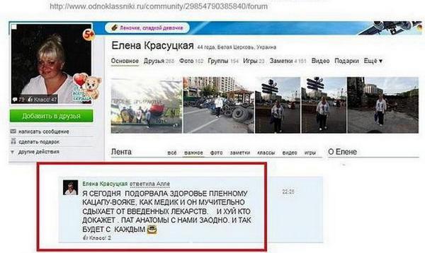 "Врач"добивал ополченцев на операционном столе