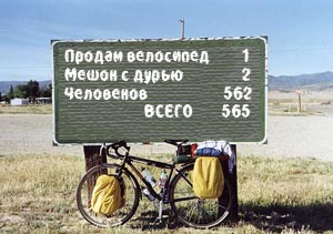 Фотожаба: Интересный подсчет населения