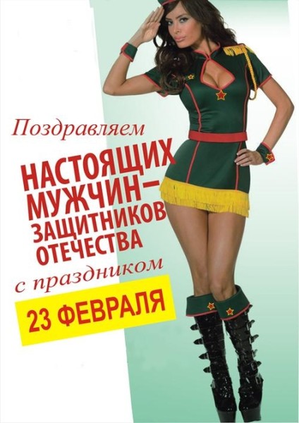 Настоящим мужчинам посвящается