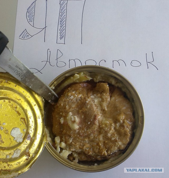 Про тушенку