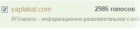 Премия Рунета 2016, игра началась!