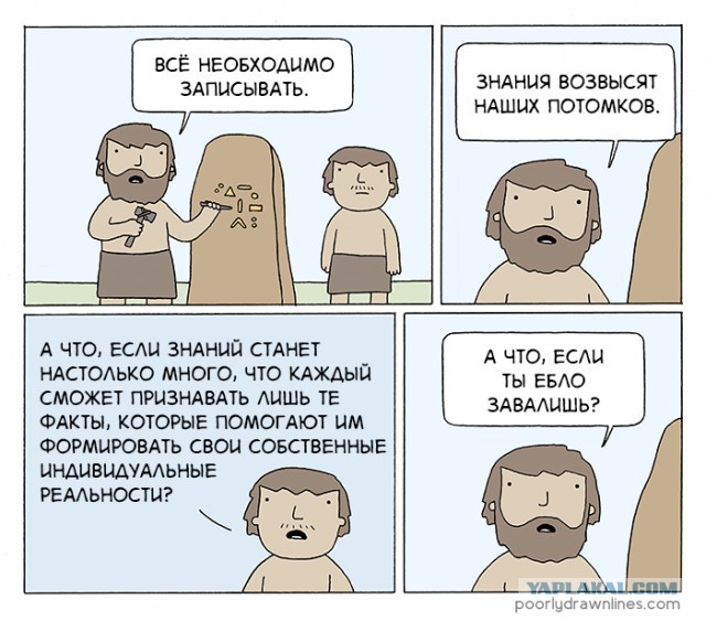 Бред или очередная теория заговора