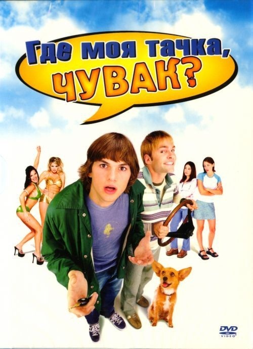Лучшие зарубежные комедии 80-х и 90-х