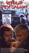Культовые советские сериалы