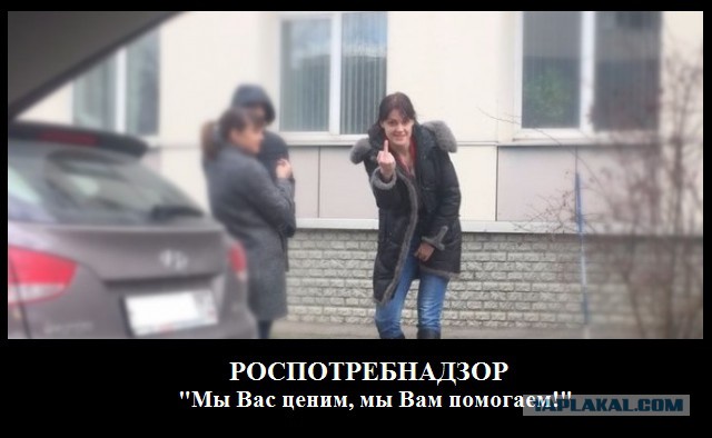 Пожелания доброго дня от сотрудника московского Роспотребнадзор
