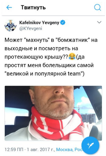 Футбол. Чемпионат России 2017-2018 часть 3