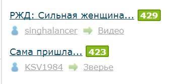 РЖД: Сильная женщина...