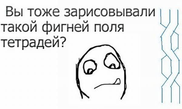 Как развлекались на уроках советские школьники?