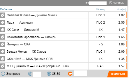 Хоккей сезон 2017-18 (КХЛ, НХЛ, сборная России, хсм, женский) часть 4