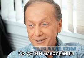 Американцы тупые. Миф или реальность?