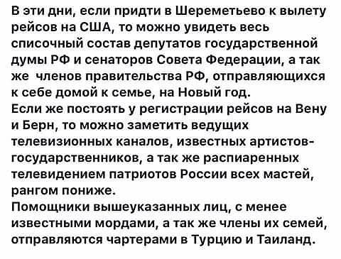 Реакция народа на новогоднее обращение Путина