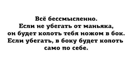 Анекдоты, соц-сети и картинки с надписями