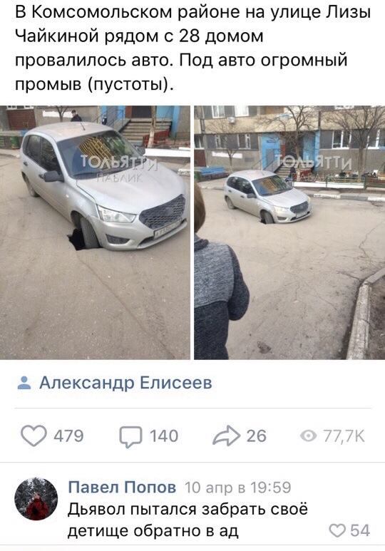Прикольные комментарии и высказывания из Сети
