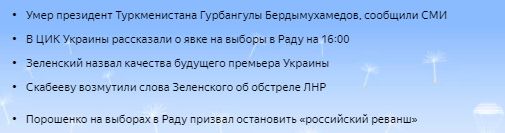 Появились сообщения о смерти президента Туркмении Гурбангулы Бердымухамедова