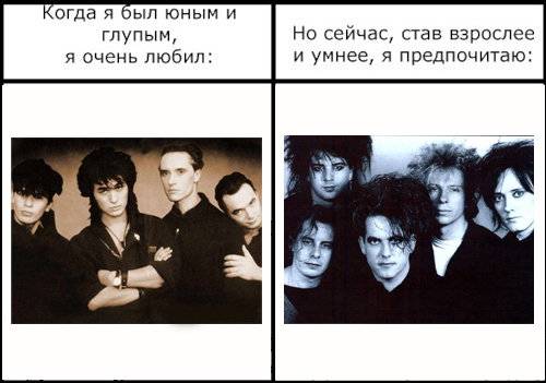 Фотожаба: Когда я был юным и глупым