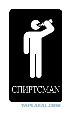 Фотожаба: Pacman