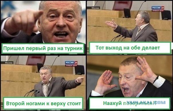 Жириновский и комиксы