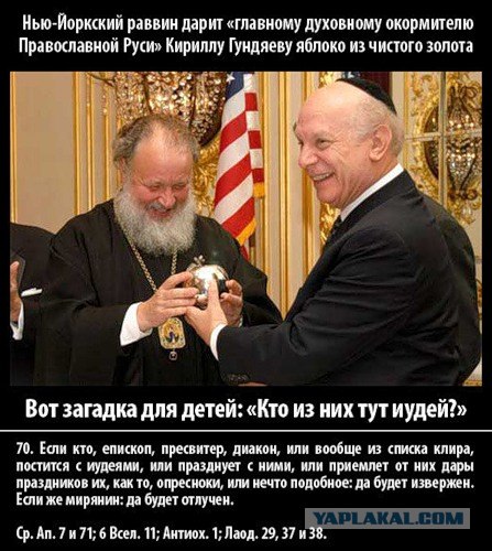 Тёма жжабит Патриарха (Пририсуй патриарху усы )