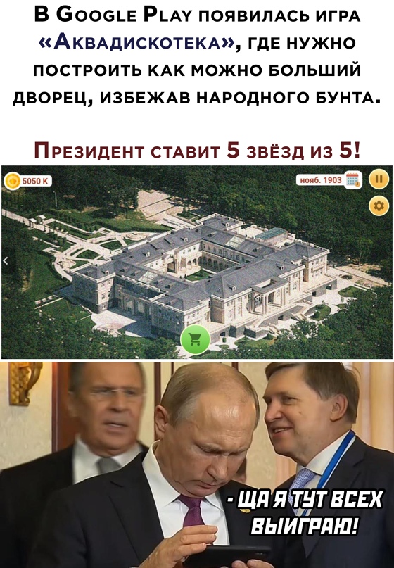 Весёлый полтишок 1.03