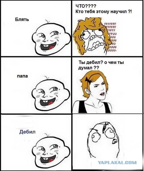 О,бл.. зацепилась