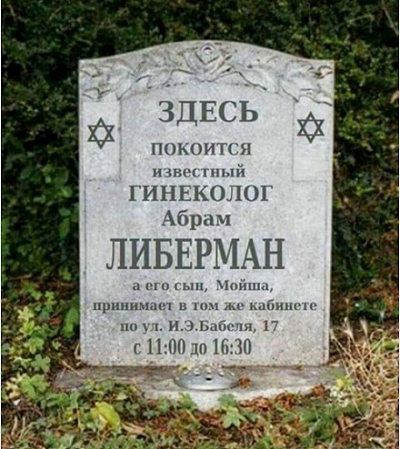 А у ваших предков есть такая же надпись?