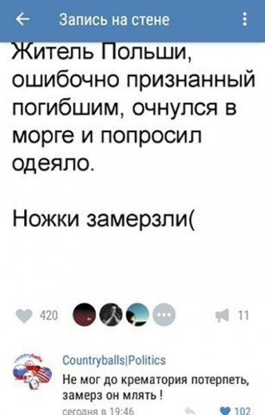 Скриншоты и комментарии из социальных сетей 20.07.22