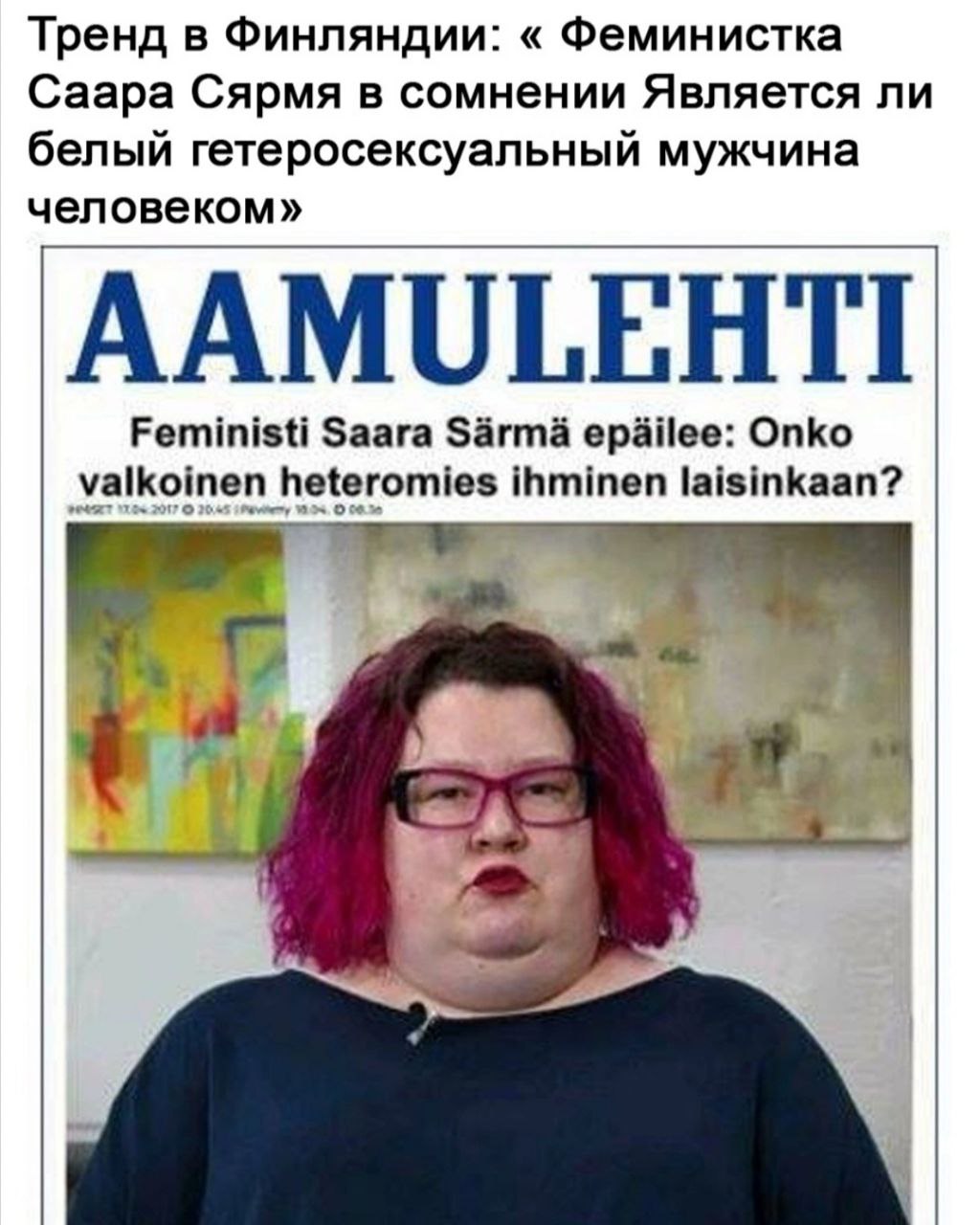 Белый Цисгендерный Мужчина Угнетатель