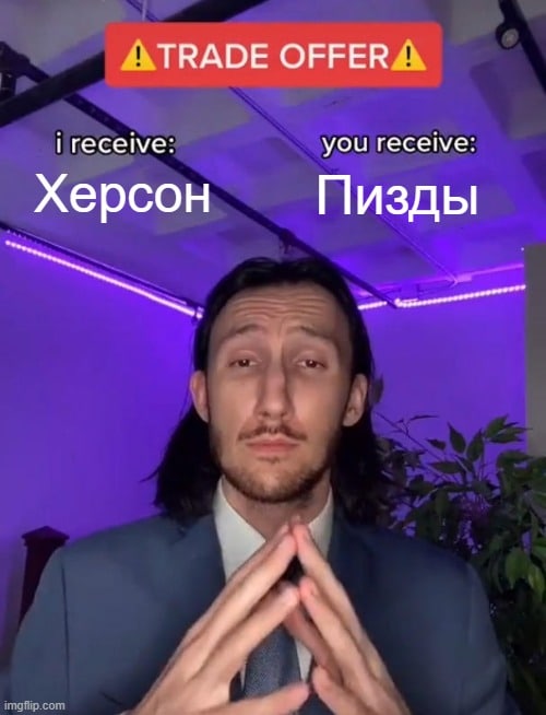 Херсон - договорняк? Или что?