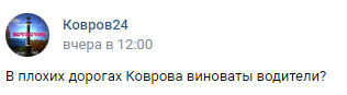 В плохих дорогах виноваты водители, заявил чиновник