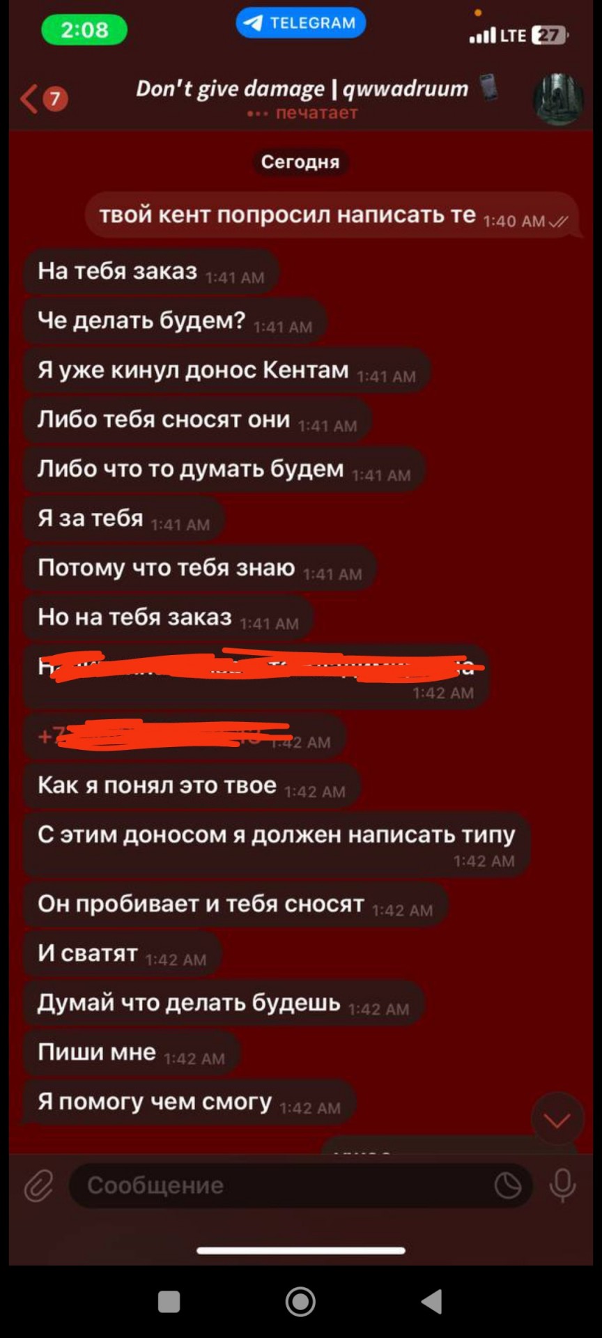 Развод школьников