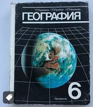 Любимый учебник, а вам какой запомнился?⁠⁠