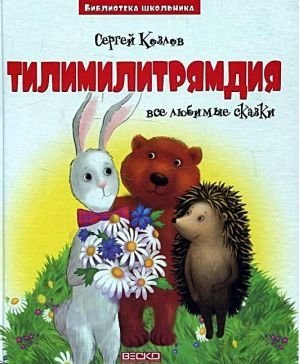 УВБ-76. Свежатина