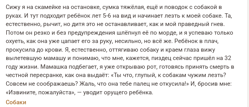 Адекватная мать⁠⁠