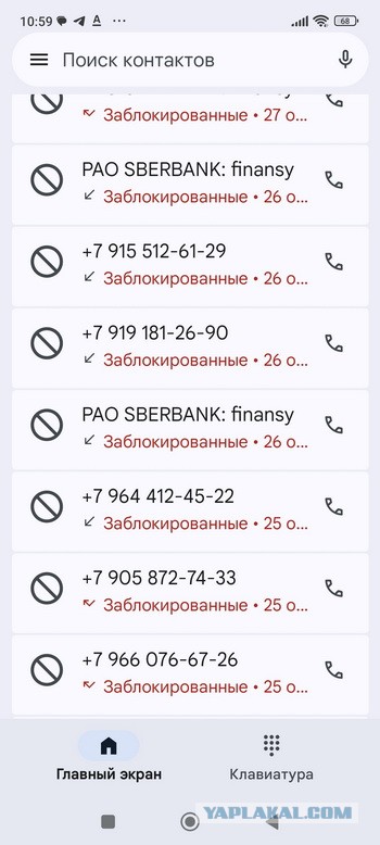 Телефонный террор: как россиянина за три дня атаковали 26 тысяч раз