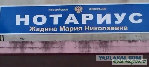 Нотариусы, вы там не очешуели ли?