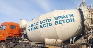 Купи бетон