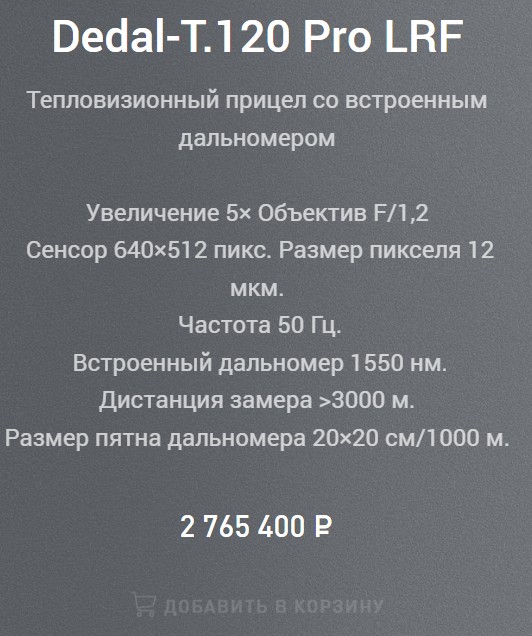 Когда за шмот спросили