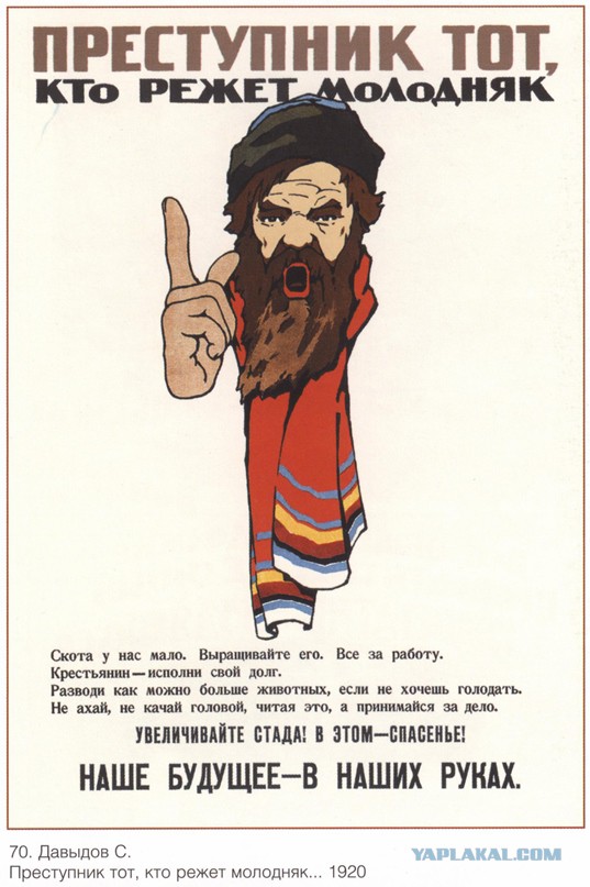 Баран кричит как человек