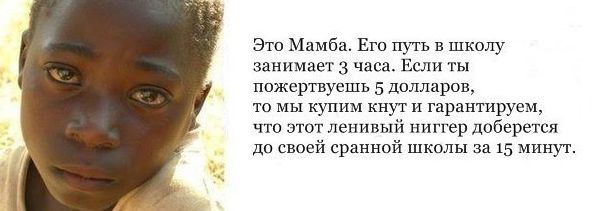 Все люди братья.