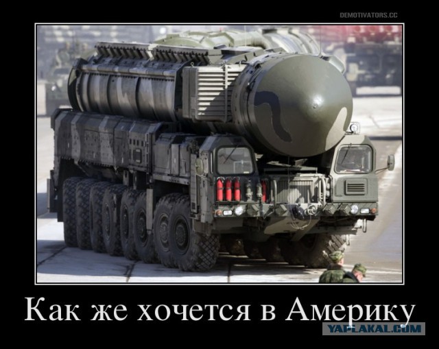 Американцы смеются над санкциями России