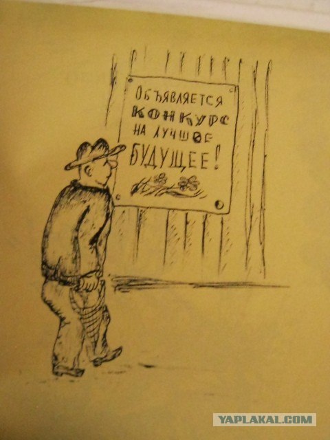 Карикатуры!